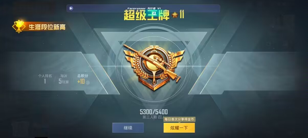 和平精英先行者透视直装 - ��ƽ��Ӣ������Ҹ�������辅助预览图
